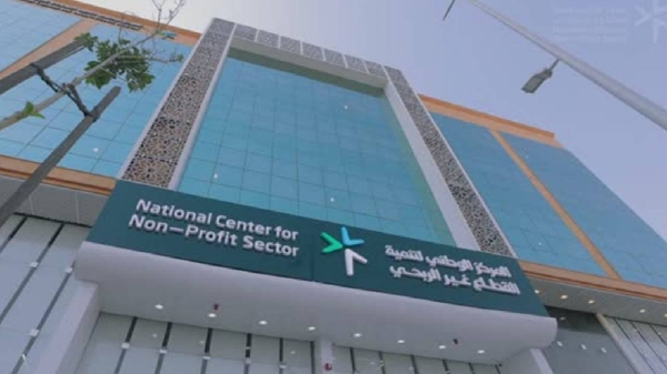 21 كيانًا غير ربحية و 26 موقعًا على شبكة الإنترنت يعاقبون على الانتهاكات