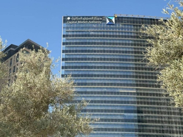 توافق CMA على مجموعة من التحسينات التنظيمية لصناديق الاستثمار في المملكة العربية السعودية