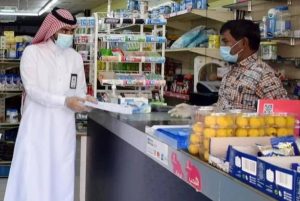 المملكة العربية السعودية تمنع متاجر البقالة من بيع منتجات التبغ