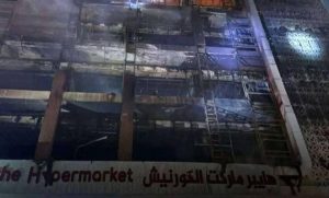 تقدم المملكة العربية السعودية التعازي للعراق على نيران مأساوية في مركز التسوق KUT