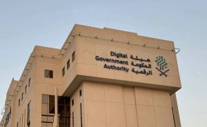 المملكة العربية السعودية تغلق 267 منصة رقمية لتعزيز الخدمات الحكومية الموحدة