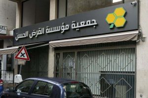 لبنان يحظر التعامل مع جمعية القرض الحسن التابعة لحزب الله