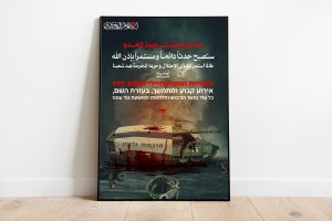 القسام عقب عملية بيت حانون: سندكّ هيبة جيشكم