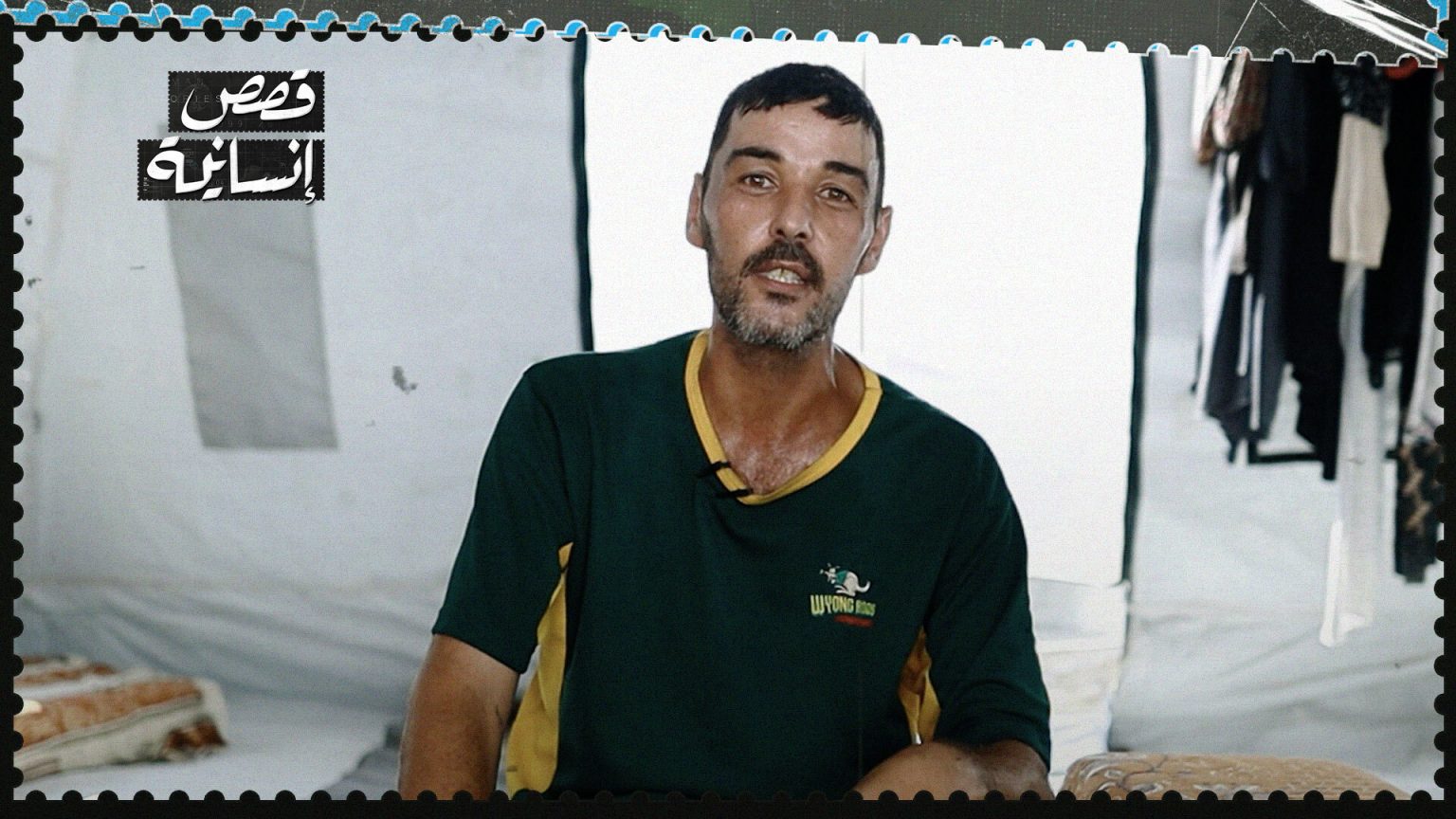 من زفاف إلى خيام الجوع.. محاصر أردني يناشد العالم من قلب غزة