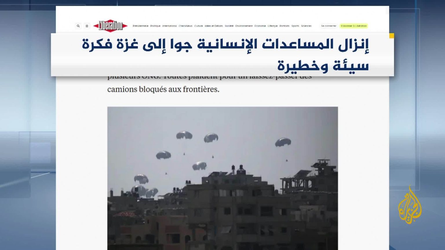 صحف عالمية: إسرائيل جوّعت سكان غزة عمدا وبموافقة الغرب