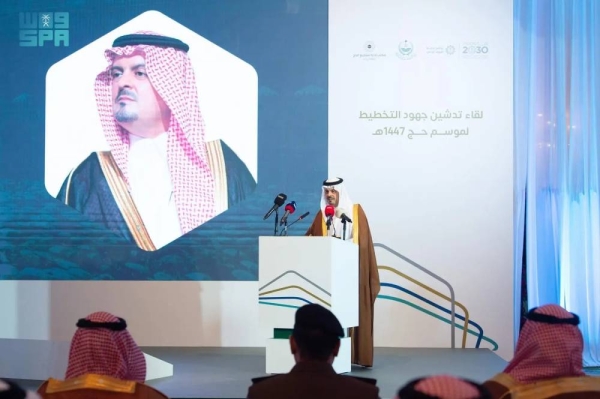 يركز اجتماع Makkah على رسم الدروس من الحج الناجحة لعام 2025