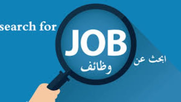 وظائف خالية بمجال البترول 2025