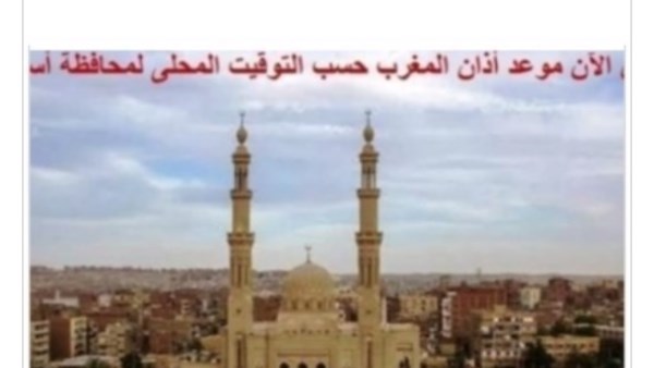 تعرّف على مواقيت الصلاة في أسوان اليوم الأربعاء 13-8-2025