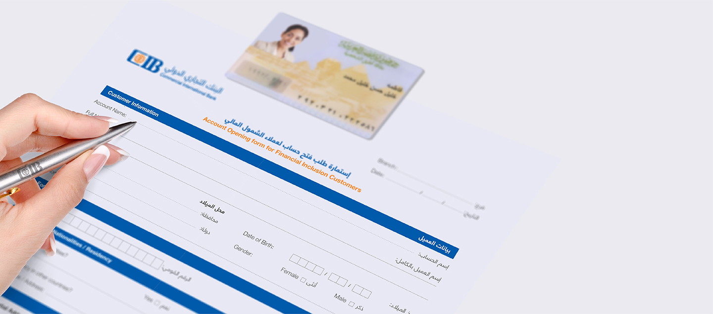 طريقة فتح حساب في البنك