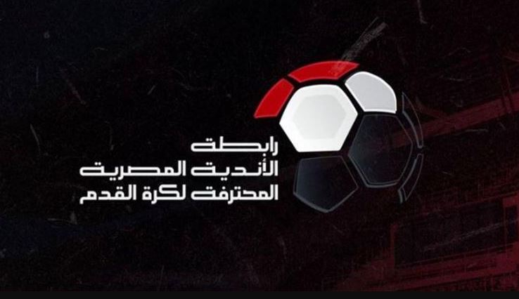 انطلاق الدور الثاني من الدوري المصري للموسم 2025 – 2026 | تفاصيل