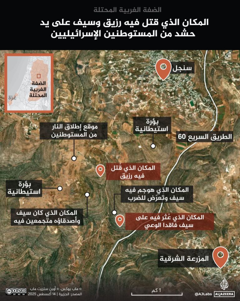 المكان الذي قتل فيه رزيق وسيف على يد حشد من المستوطنين الإسرائيليين