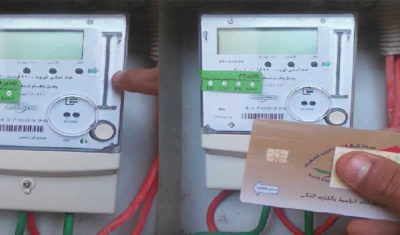 أسباب خصم الرصيد من كارت عداد الكهرباء مسبق الدفع | الشرقية توداي