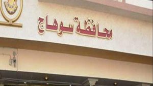 من مشروع مُتعثر إلى رافد اقتصادي واعد.. سوهاج تعيد إحياء محطة إكثار الدواجن وترفع كفاءتها التشغيلية