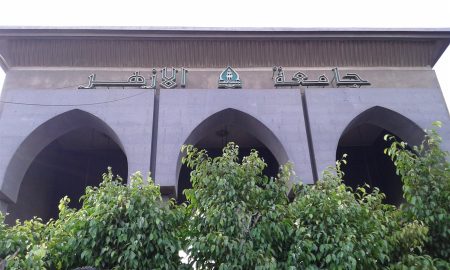 اليوم.. بدء التسجيل لاختبارات القدرات لكليات جامعة الأزهر