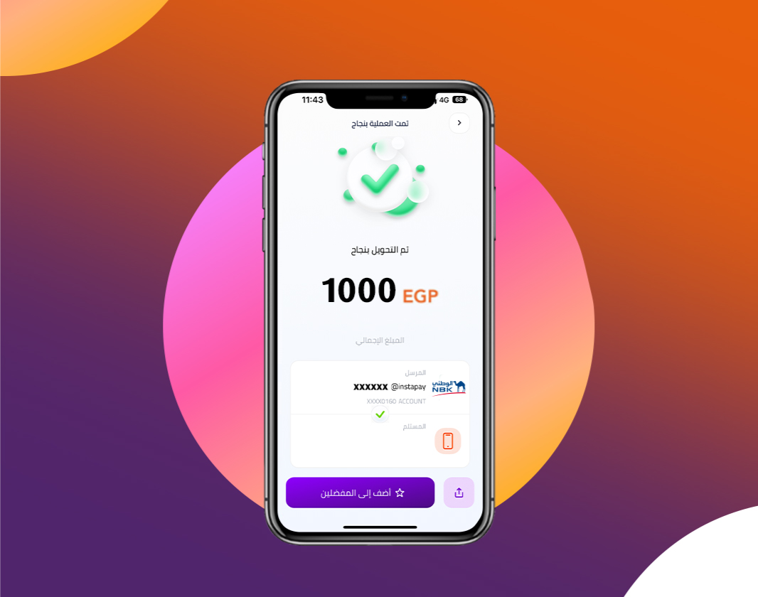 رسميًا .. حدود السحب من إنستاباي InstaPay بعد قرار البنك المركزي