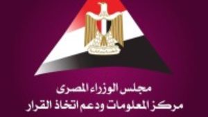 “الوزراء” يرصد توقعات إدارة معلومات الطاقة الأمريكية حول مؤشرات إنتاج النفط وأسعاره