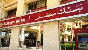 بنك مصر يبدأ تخفيض الفائدة على حسابات سوبر كاش والمعاشات.. أول رد فعل لقرار السياسات النقدية