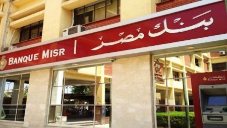 بنك مصر يبدأ تخفيض الفائدة على حسابات سوبر كاش والمعاشات.. أول رد فعل لقرار السياسات النقدية