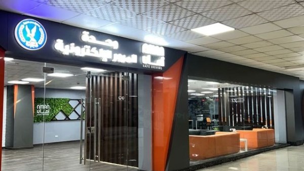 طريقة حجز موعد فى وحدات المرور الإلكترونية