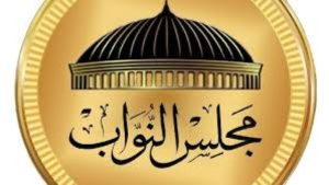 نواب البرلمان: التطوير العقاري وتصدير العقار ركيزة أساسية لدعم الاقتصاد وتوفير فرص العمل