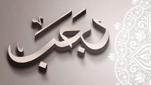 لماذا سمي شهر رجب بالأصب؟ لـ3 أسباب عظيمة اغتنمها