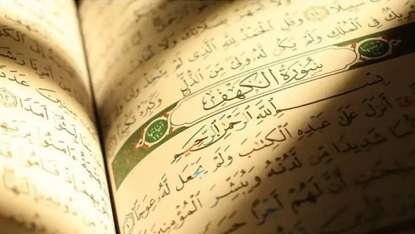 ماذا يحدث عندما تقرأ سورة الكهف يوم الجمعة؟.. 3 عجائب فورية