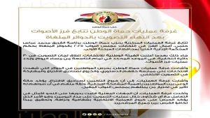 غرفة “حماة الوطن” تتابع فرز الأصوات بعد انتهاء التصويت بالدوائر الملغاة