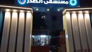 الصحة: تقديم 14.1 مليون خدمة طبية في أسيوط خلال 2025