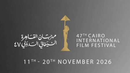 مهرجان القاهرة السينمائي الدولي يعلن موعد دورته السابعة والأربعين