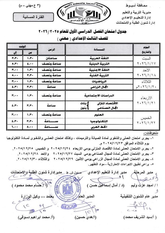 May be an image of text