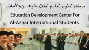 الرسائل الإعلاميَّة للوافدين (هنا الأزهر…ملتقى ثقافات الشعوب) تسلِّط الضوء على ساحل العاج