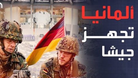 قانون جديد للتجنيد.. ألمانيا تفعل خطة للمواجهة مع روسيا | تفاصيل