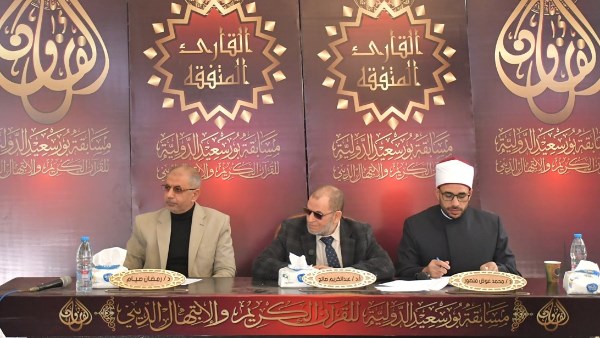 تفاصيل مسابقة بورسعيد للقرآن الكريم.. المنسق العام يوضح تفاصيل مسابقة بورسعيد للقرآن الكريم.. المنسق العام يوضح