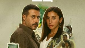 مسلسل لا ترد ولا تستبدل يتصدر التريند في مصر
