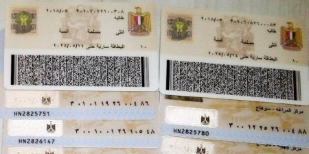 رسوم استخراج البطاقة الشخصية 2025 خلال ساعات