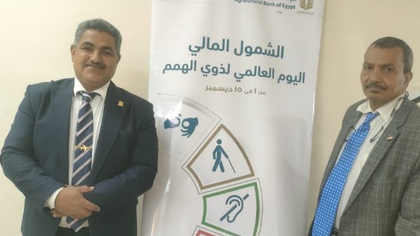 قومي المرأة بالأقصر ينظم ندوة عن حقوق ذوي الإعاقة ودمجهم اقتصاديًا بالتعاون مع البنك الزراعي