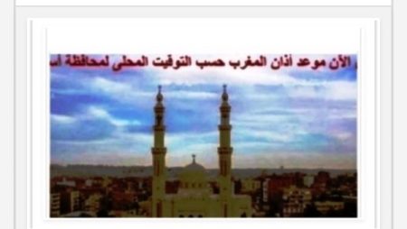 مواقيت الصلاة في أسوان اليوم الخميس 11 /12 /2025