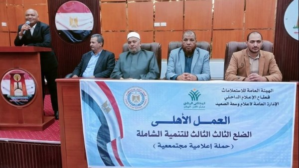 حلقة نقاشية موسعة حول آليات دعم مبادرات الشباب في الوادي الجديد