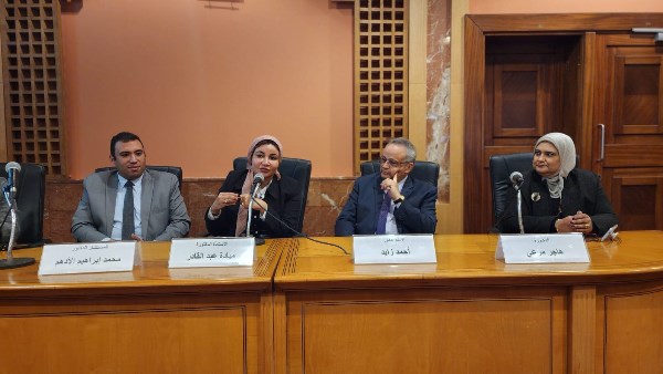 القومي للمرأة ينظم ندوة الحماية القانونية من العنف الإلكتروني بمكتبة الإسكندرية