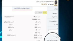 بدء من اليوم.. إلغاء شهادة مخالفات المرور الورقية واعتماد الإلكترونية