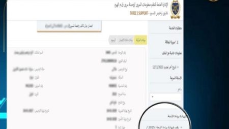 بدء من اليوم.. إلغاء شهادة مخالفات المرور الورقية واعتماد الإلكترونية