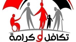 4 مليارات جنيه.. موعد صرف مساعدات “تكافل وكرامة” عن شهر ديسمبر