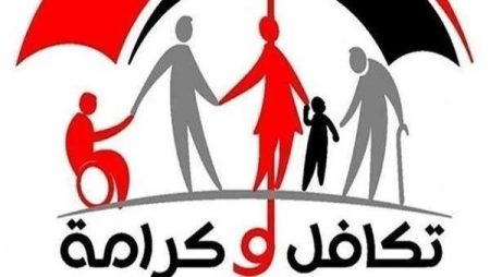 التضامن تستعد لموعد صرف “تكافل وكرامة” عن شهر يناير بقيمة 4 مليارات جنيه