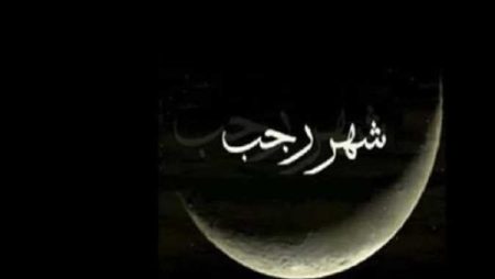 موعد صيام الأيام البيض في شهر رجب 2026