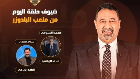 مجدي عبد الغني يشوق متابعيه لـ حلقة ملعب البلدوزر.. تفاصيل