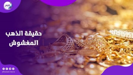 الذهب المغشوش .. رئيس الشعبة يوضح ويقدم نصائح للناس