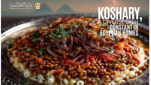 الكشري المصري على مائدة التراث الإنساني .. كيف تحوّل طبق شعبي إلى أيقونة ثقافية عالمية؟