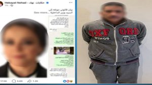 قرار من النيابة بشأن المتهم بتهديد نهاد أبو القمصان بصور السلاح