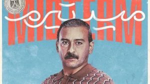 أحمد عزمى يعبر عن سعادته بمشاركته في مسلسل ميد تيرم