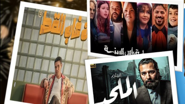 13 عملا سينمائيا.. تعرف على قائمة أفلام رأس السنة 2026